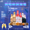 288高端啤酒套餐 商品缩略图0