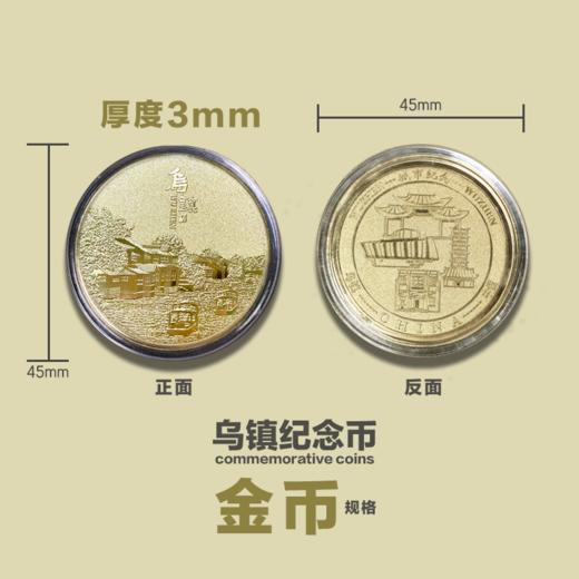 乌镇景区官方金属纪念币 商品图1