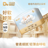 4包*爸爸的选择云朵纸尿裤拉拉裤 商品缩略图4