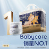 【L/XL/XXL/XXXL尺码任选】babycare拉拉裤 皇室狮子王国弱酸亲肤裤型尿裤超薄透气大码尿不湿 商品缩略图3