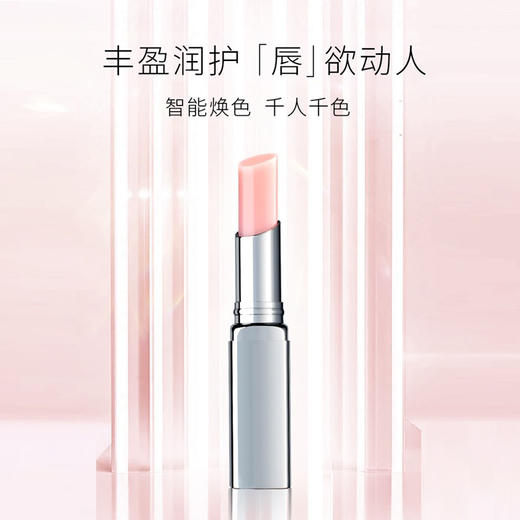 德国雅蔻甜蜜之吻润泽唇膏3g智能变色 商品图1