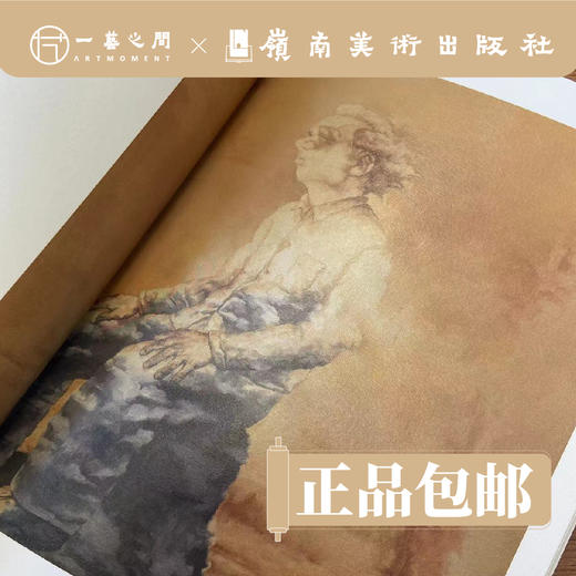 《超凡与人间: 苏新平与克里斯多夫·勒·布伦》【现货包邮】 商品图1