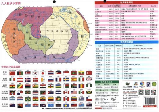 磁力拼图·世界 全新升级版  商品图1