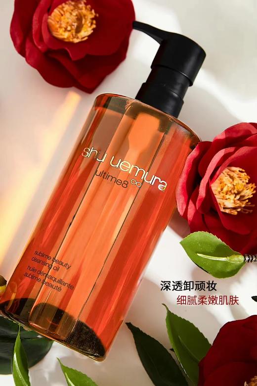 植村秀 卸妆油琥珀臻萃养肤洁颜油450ml 商品图0