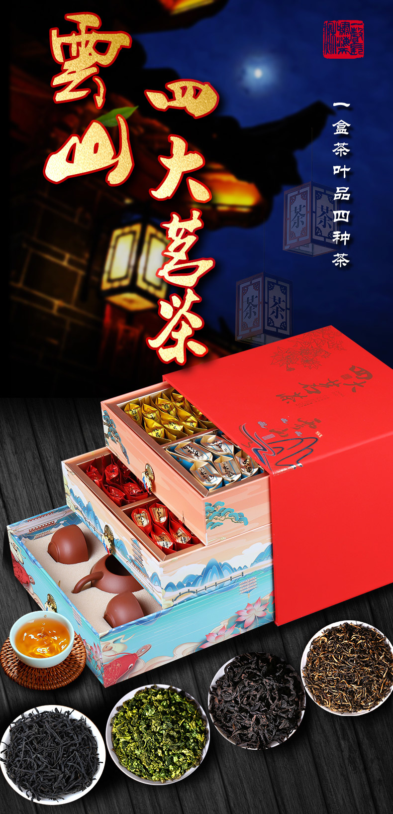 云山--四大茗茶-紫砂茶具_01