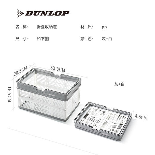 邓禄普车载折叠收纳篮DL-9003 商品图4