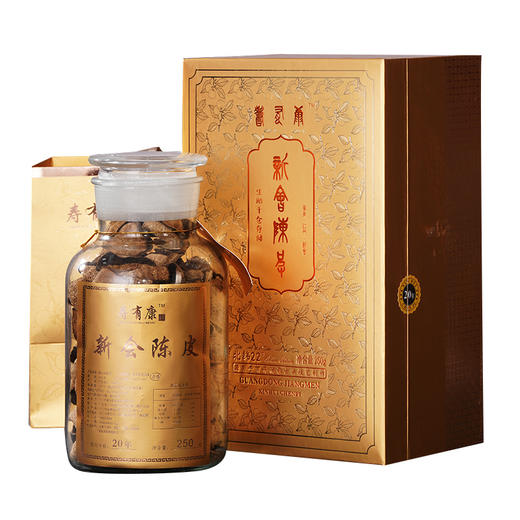 寿有康 新会陈皮礼盒20年装（土豪金）【实物/卡券】 商品图0