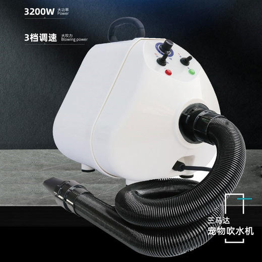 春舟宠物吹水机GS-2400宠物店大型犬三马达大功率吹水机狗狗吹风机烘干机 商品图1