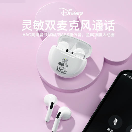 迪士尼蓝牙耳机LF302 商品图4