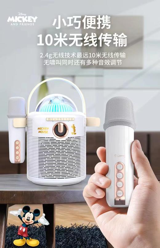迪士尼K歌音响双唛K68 商品图1