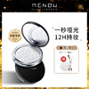 【MENOW】美诺钻石粉饼控油定妆粉干皮持久新版散粉防水防汗 商品缩略图0