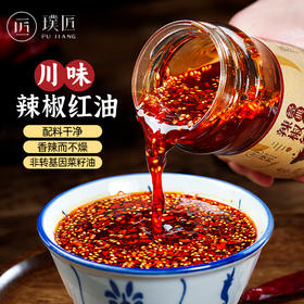 璞匠四川辣椒红油泼辣子香辣红油辣椒油辣椒酱凉拌菜调料搭档200g