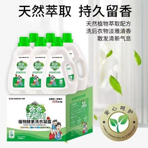 爸爸去哪儿2kg*6瓶【FY】 商品图2