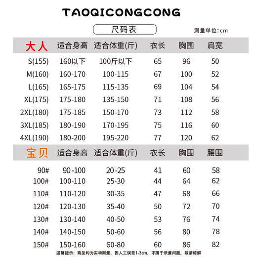 【国潮风亲子装短袖】夏装一家三口四口加大码t恤 精梳全棉圆领短袖 纯棉重磅紧密纺 挺括有型 商品图3