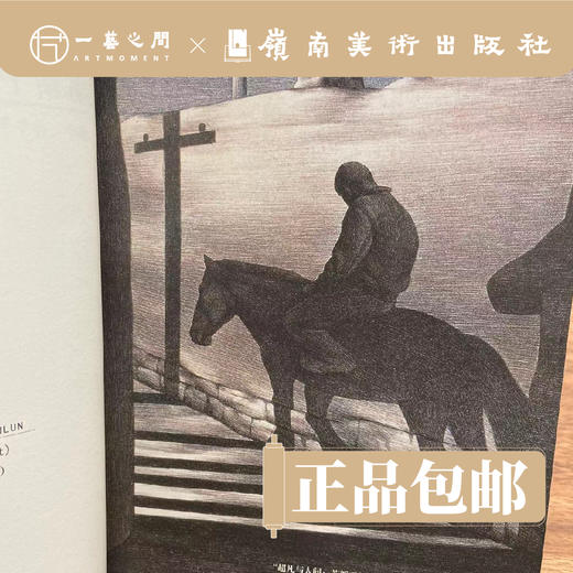 《超凡与人间: 苏新平与克里斯多夫·勒·布伦》【现货包邮】 商品图2