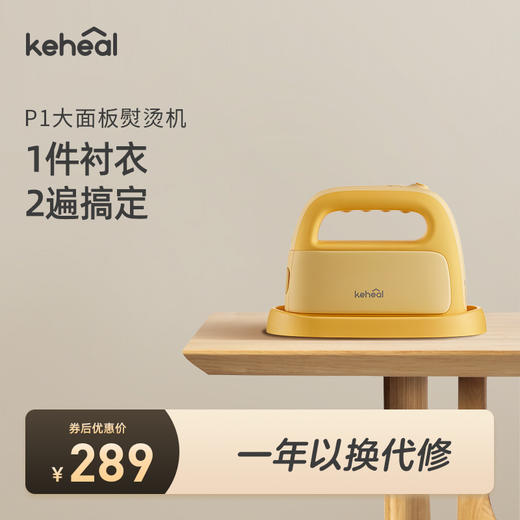 &科西P1手持熨烫机 家用小型便携式蒸汽电熨斗  烫衣服神器 商品图0