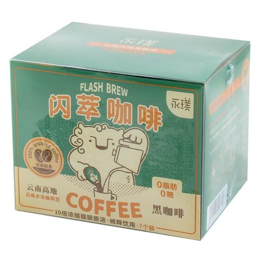 永璞 云南高地黑咖啡液 175g（25g*7） 商品图0