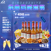 498经典百威套餐 商品缩略图0
