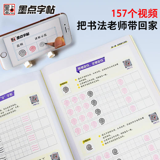 墨点字帖 硬笔入门控笔训练 楷书字帖初学者成人手写体运笔正楷书入门基础钢笔描红字帖 商品图1