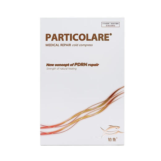 买1送1】铂鱼 医用创面敷贴 30g*5片/盒 铂金三文鱼面膜型小金鱼冷敷贴创面敷particolare医用海豚水光针 商品图1