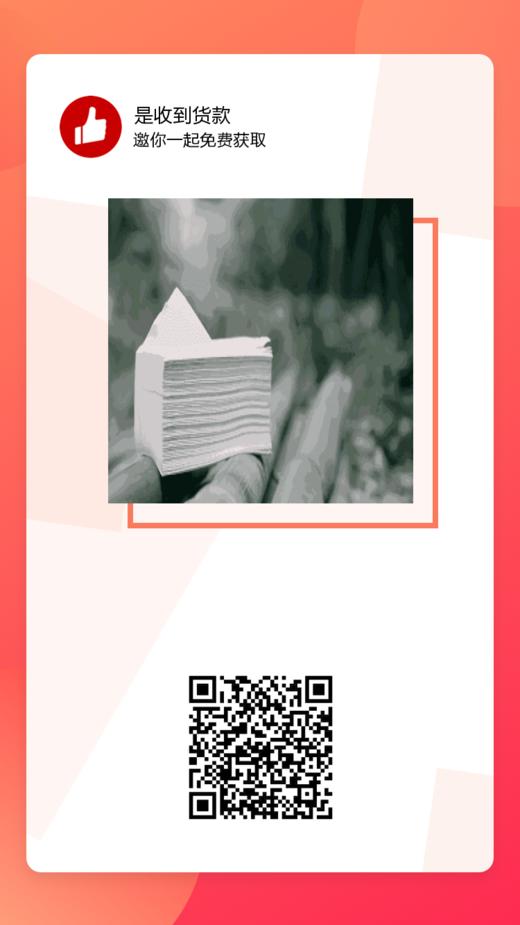 派派虚拟核销 商品图0