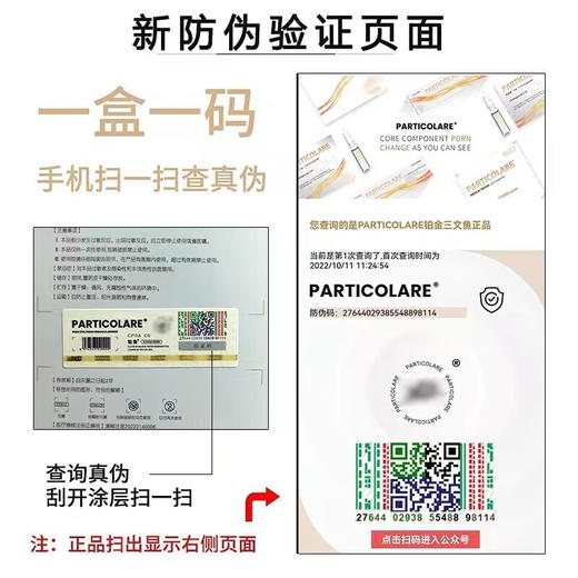 买1送1】铂鱼 医用创面敷贴 30g*5片/盒 铂金三文鱼面膜型小金鱼冷敷贴创面敷particolare医用海豚水光针 商品图3