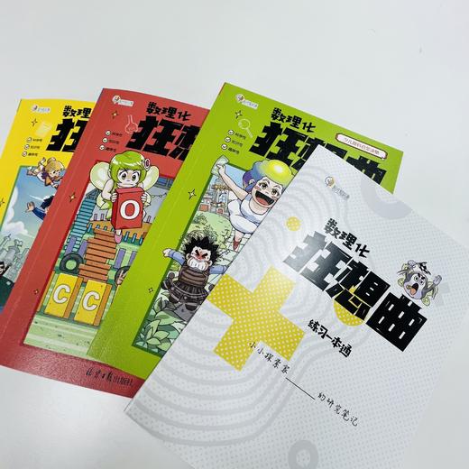 【图书】数理化狂想曲：数学｜物理｜化学 商品图13