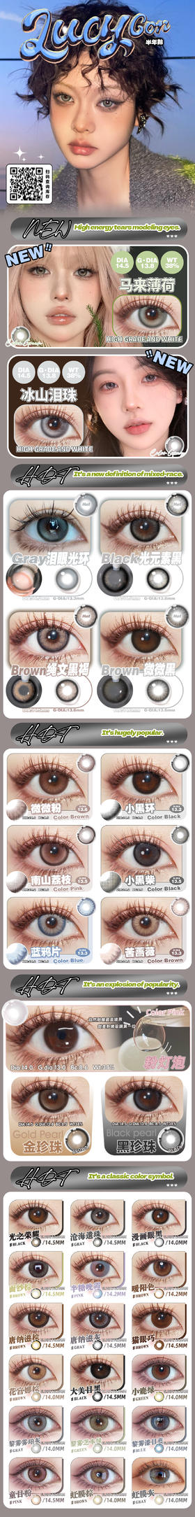 🔗今日推荐 con：lucycon 马来薄荷 