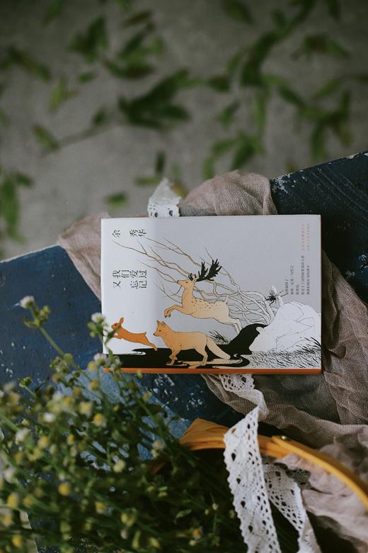 《余秀华作品》3册，（《月光落在左手上》《我们爱过又忘记》《无端欢喜》） 商品图8