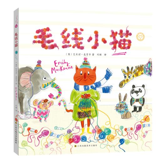 《毛线小猫》- 2023亲近母语分级阅读书目·一年级·自主阅读图书！ 限时福利：下单即送一册《偷书小兔》！ 商品图0