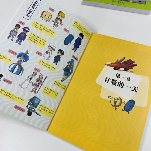 【图书】数理化狂想曲：数学｜物理｜化学 商品图8