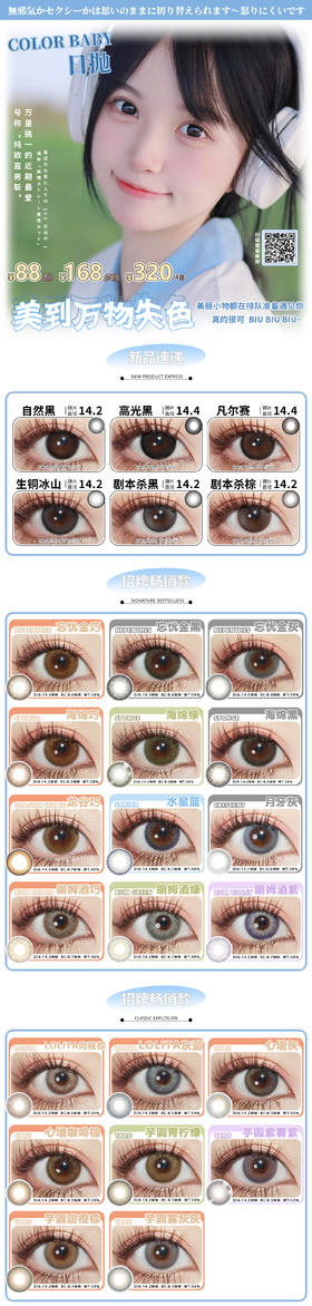 🔗今日推荐 con：colorbaby凡尔赛 