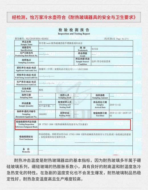 百年耐热玻璃品牌——iwaki怡万家臻品冷水壶和风2件套（800ml+1.3L）一大一小满足家庭成员各种需求 耐热温差 120℃ 不易破碎 安筌系数篙  获得GOOD DESIGN优良设计大奖 商品图12