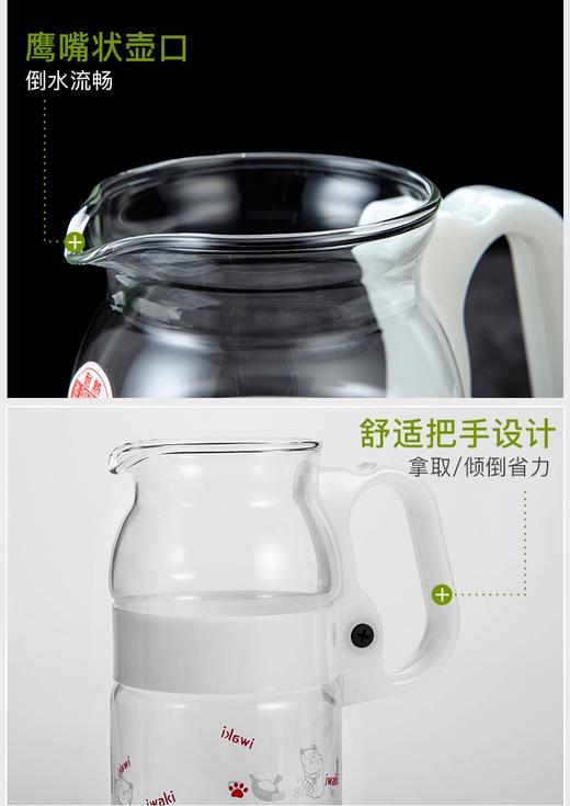 百年耐热玻璃品牌——iwaki怡万家臻品冷水壶和风2件套（800ml+1.3L）一大一小满足家庭成员各种需求 耐热温差 120℃ 不易破碎 安筌系数篙  获得GOOD DESIGN优良设计大奖 商品图5
