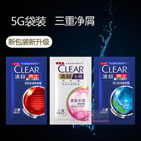 5ml清扬多效水润养护型洗发露