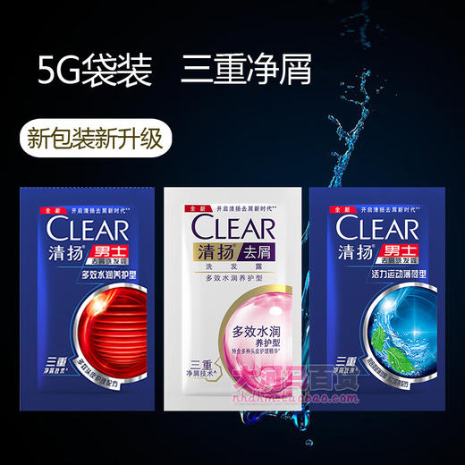 5ml清扬多效水润养护型洗发露 商品图0