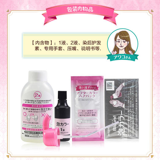 【保税仓】KAO/花王Balune泡沫染发剂遮盖白发1NS天然纯灰108ml/盒 商品图2