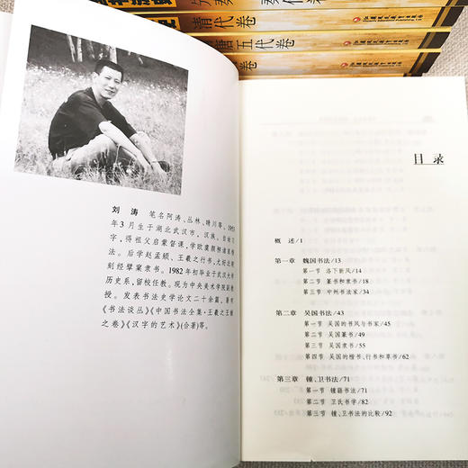 中国书法史（全七卷平装） 商品图4
