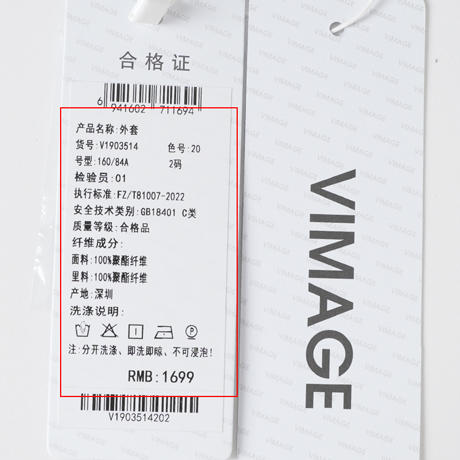 VIMAGE纬漫纪夏季新款百搭马甲简约修身西装薄外套V1903514 商品图6
