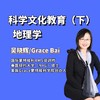 3-6岁科学文化教育地理学 商品缩略图0