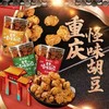 【陈建平怪味胡豆300g】 商品缩略图3