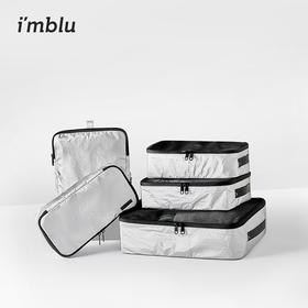 imblu 新款衣物收纳套装