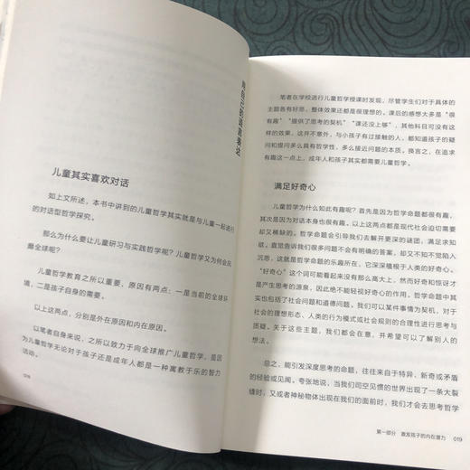 没有唯*答案：与孩子开启哲学对话 商品图2