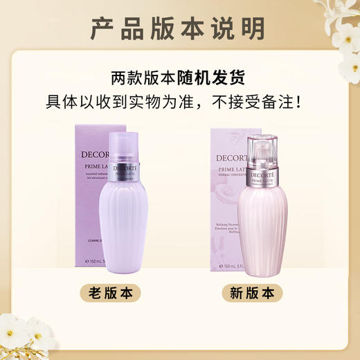 黛珂（DECORTE）牛油果乳液150ml/300ml 商品图1