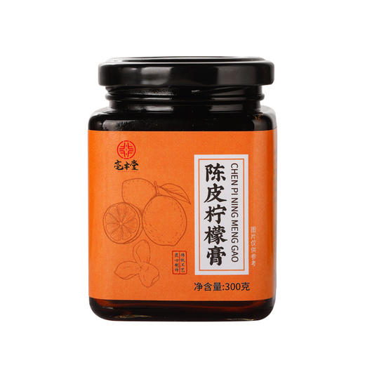 【第2瓶半价！金桔陈皮柠檬膏】清润好膏，食养于内，酸甜可口，老少皆宜！金桔炖柠檬茶橘皮老冰糖即食熬制儿童膏滋300克膏方儿童营养品健康 商品图3