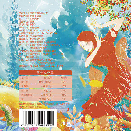 蜜之番(松匠人子品牌)新疆特产和田大枣500g 又大又软，超大个，果肉密实FX 商品图4