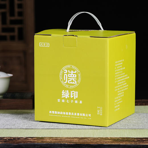 德丰昌2023年【绿印】普洱生茶  357克/饼 商品图8
