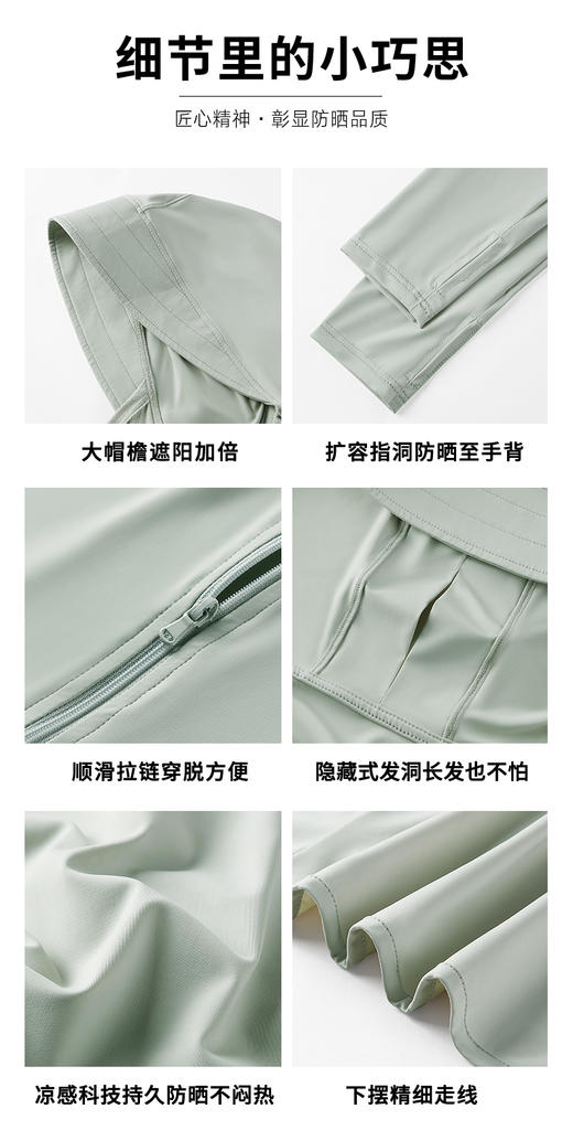 【清仓】【爆】【买防晒衣送防晒帽】9楼母婴生活馆 新款锦纶冰丝防晒衣80-150斤适用 吊牌价：158元 活动价：99元加送防晒帽【草编帽，颜色随机】 商品图2