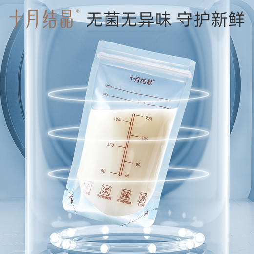 母乳储存袋小容量母乳存奶袋200ml冷冻袋保鲜奶袋 商品图3