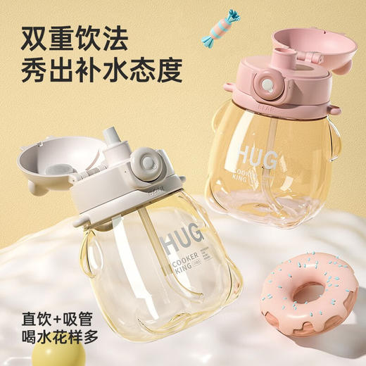 炊大皇（COOKER KING）大肚杯大容量水杯双饮吸管杯便携高颜值男女儿童塑料杯 商品图3